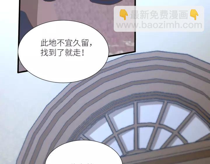 引狼入室 - 第69話 揹你去打架~(2/2) - 5