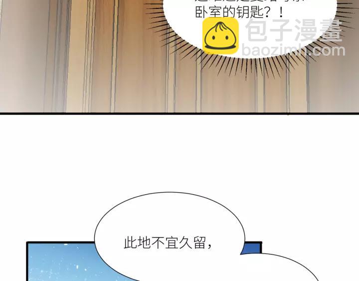 引狼入室 - 第69話 揹你去打架~(1/2) - 1