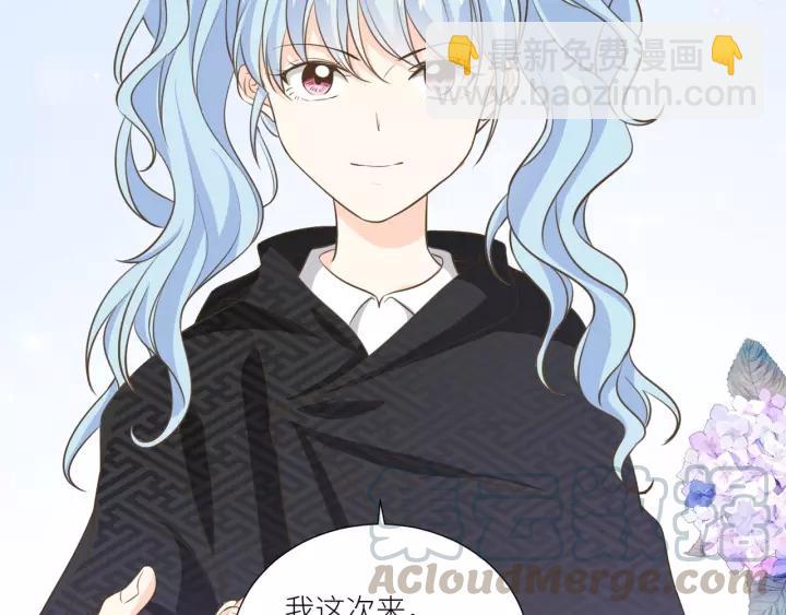 引狼入室 - 第71話 蘿莉長老(1/2) - 2