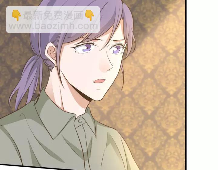 引狼入室 - 第71話 蘿莉長老(1/2) - 1