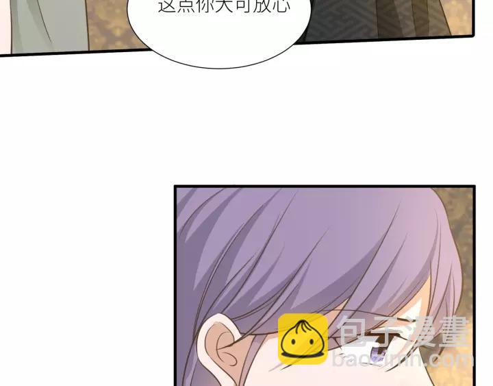 引狼入室 - 第71話 蘿莉長老(1/2) - 5