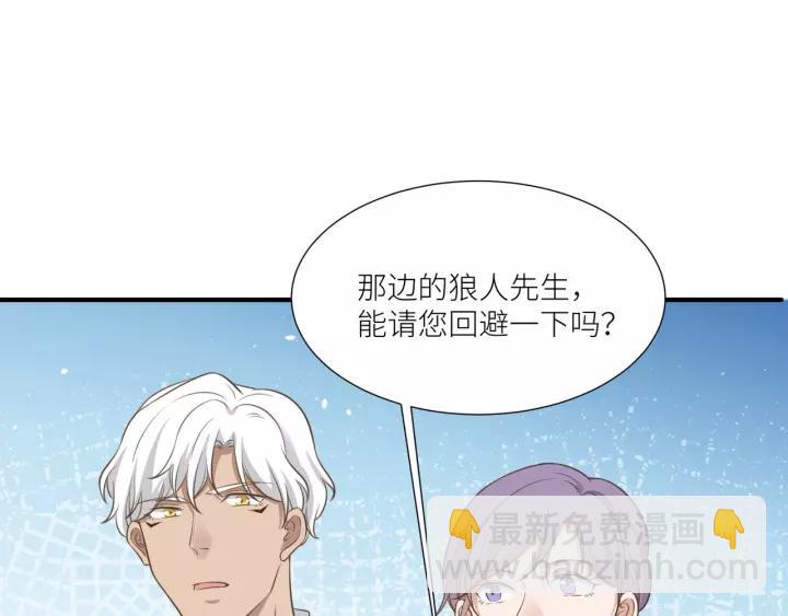 引狼入室 - 第71話 蘿莉長老(1/2) - 8