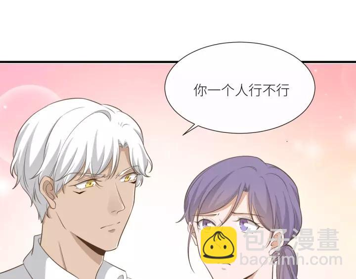 引狼入室 - 第71話 蘿莉長老(1/2) - 3