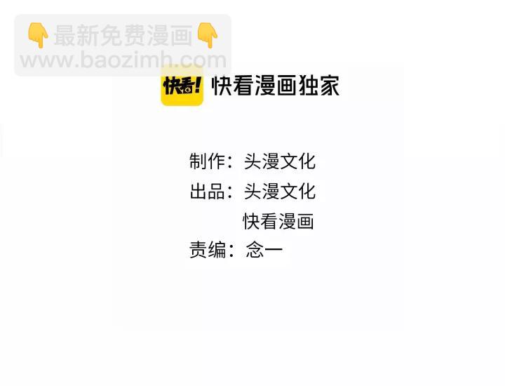 引狼入室 - 第71話 蘿莉長老(1/2) - 3