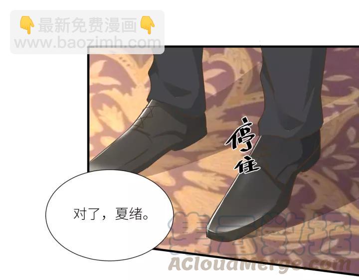 引狼入室 - 第71話 蘿莉長老(1/2) - 7