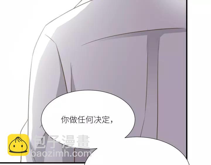 引狼入室 - 第71話 蘿莉長老(1/2) - 1