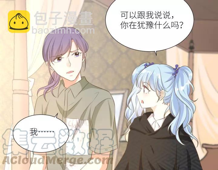 引狼入室 - 第71話 蘿莉長老(1/2) - 8