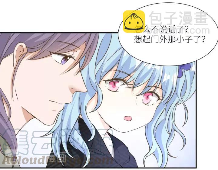 引狼入室 - 第71話 蘿莉長老(1/2) - 1