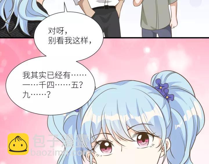 引狼入室 - 第71話 蘿莉長老(1/2) - 5