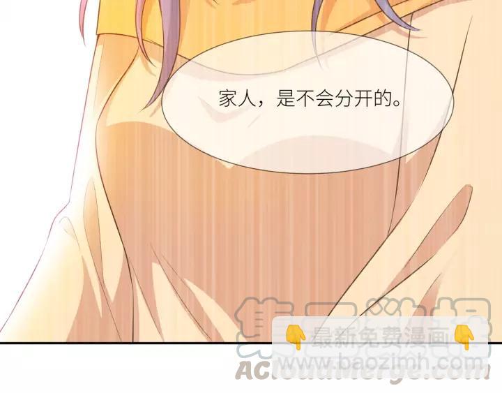 引狼入室 - 第71話 蘿莉長老(2/2) - 6