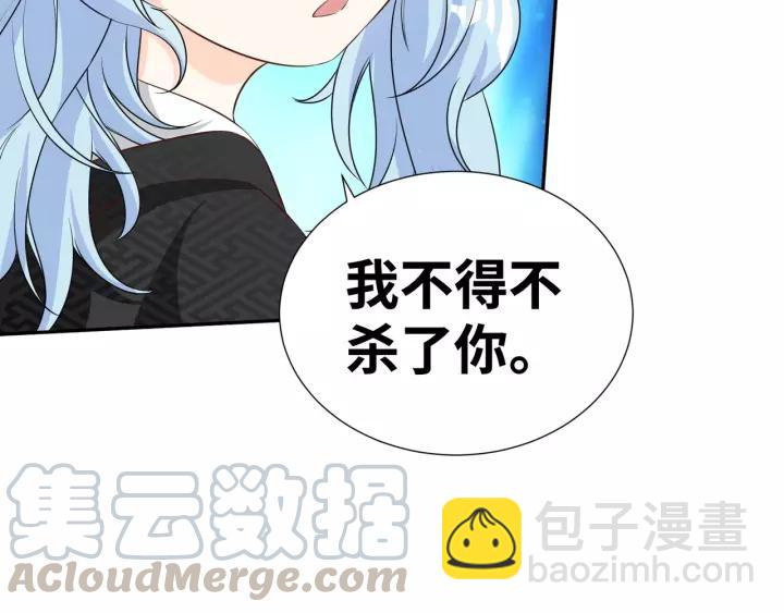 引狼入室 - 第71話 蘿莉長老(2/2) - 6