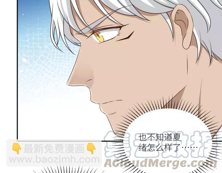 引狼入室 - 第71話 蘿莉長老(2/2) - 6