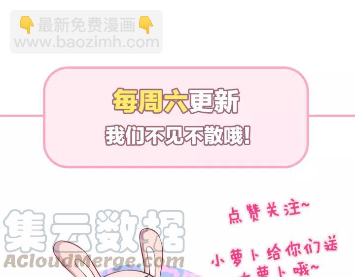 引狼入室 - 第71話 蘿莉長老(2/2) - 3