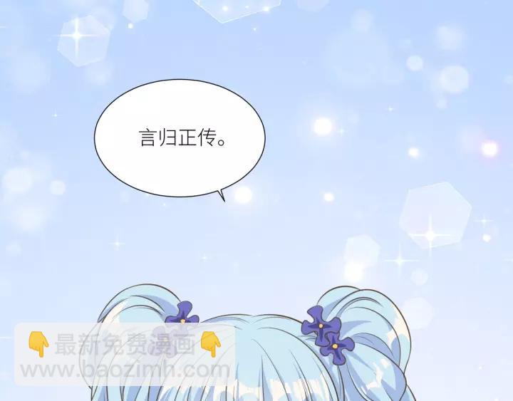 引狼入室 - 第71話 蘿莉長老(1/2) - 1