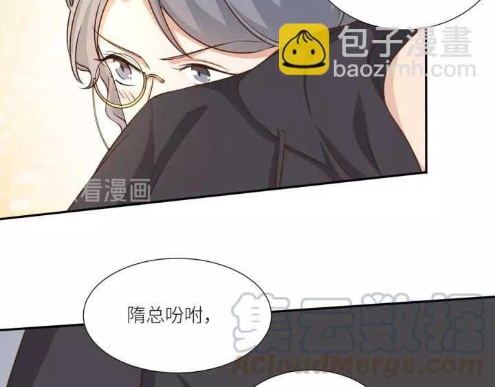 引狼入室 - 番外5 我們約會吧(2/2) - 3