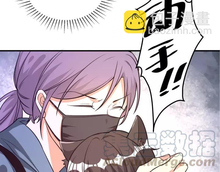 引狼入室 - 第74話 你沒事吧(1/2) - 8