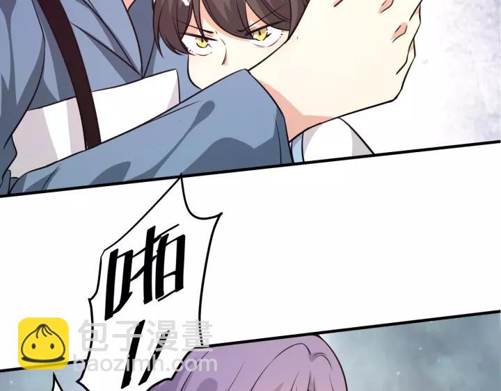 引狼入室 - 第74話 你沒事吧(1/2) - 1