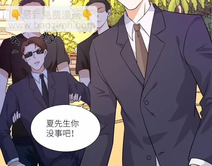 引狼入室 - 第74話 你沒事吧(1/2) - 4