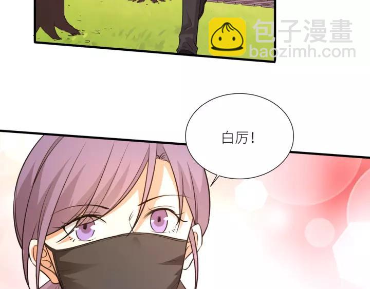 引狼入室 - 第74話 你沒事吧(1/2) - 5