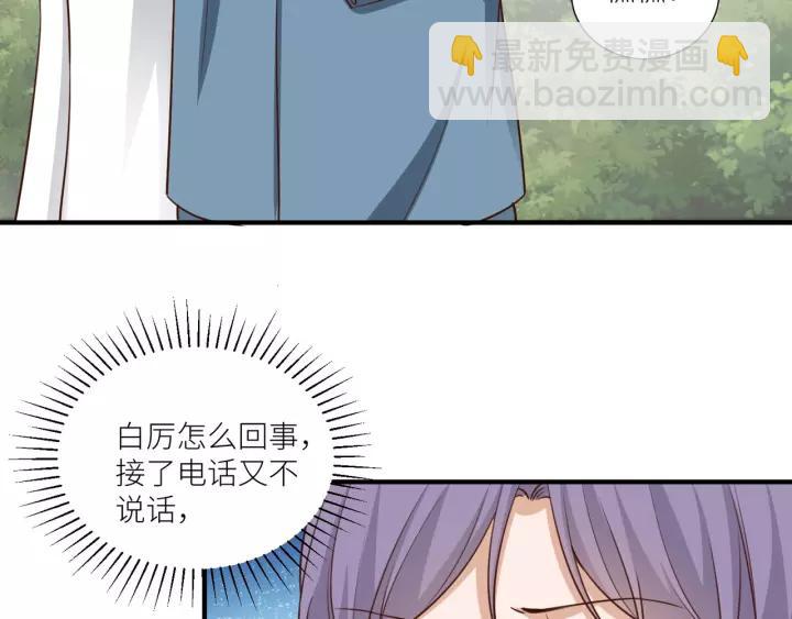 引狼入室 - 第74話 你沒事吧(1/2) - 3