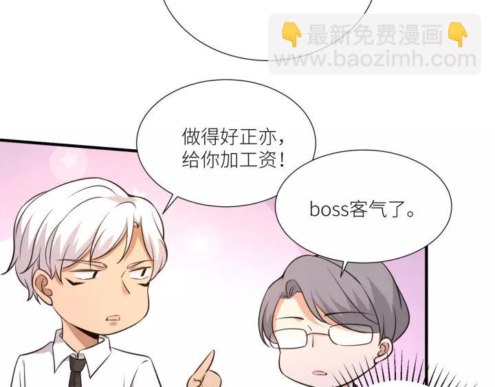 引狼入室 - 第74話 你沒事吧(1/2) - 1