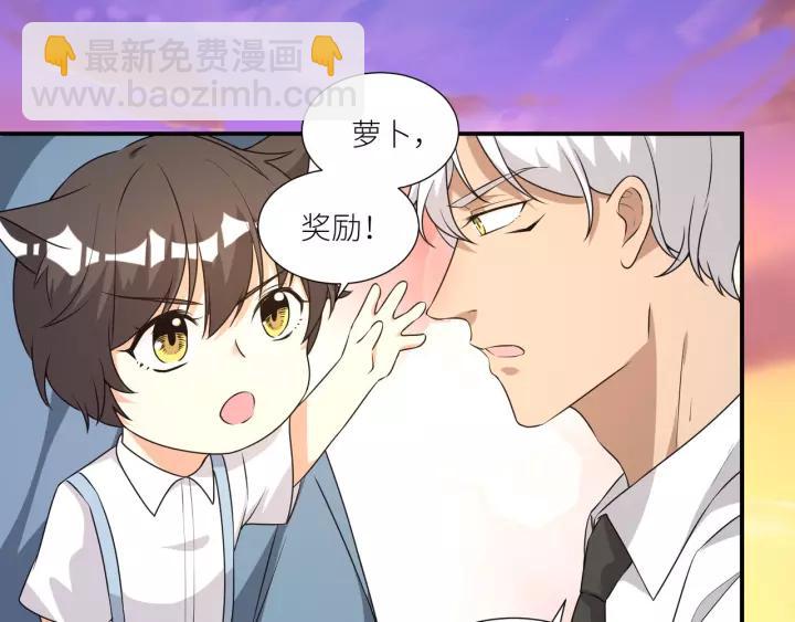 引狼入室 - 第74話 你沒事吧(1/2) - 3