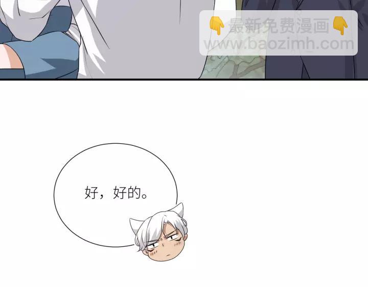 引狼入室 - 第74話 你沒事吧(1/2) - 2