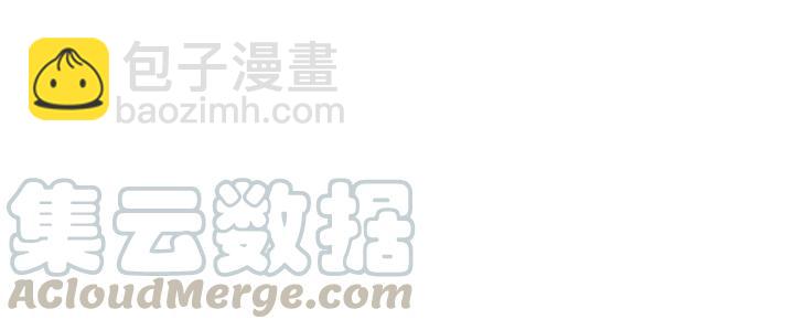 引狼入室 - 第74話 你沒事吧(1/2) - 3