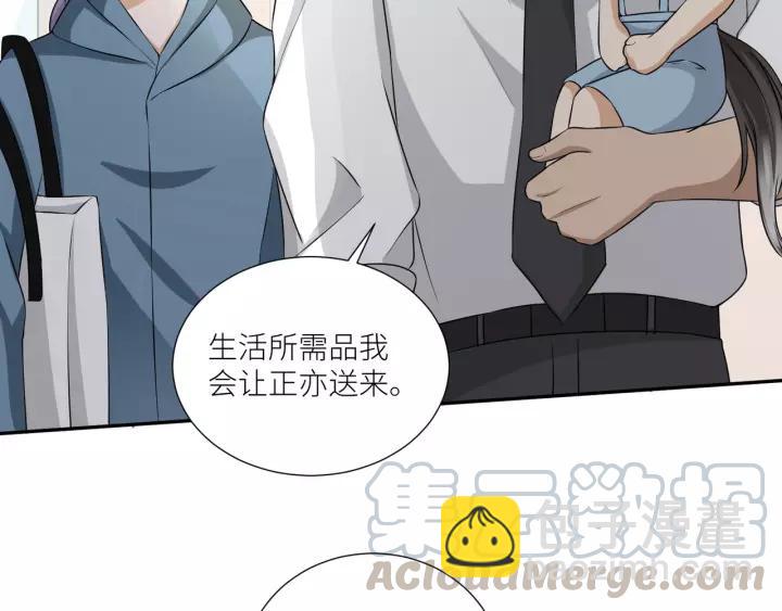 引狼入室 - 第74話 你沒事吧(1/2) - 6