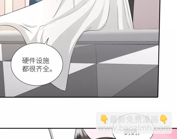 引狼入室 - 第74話 你沒事吧(1/2) - 8