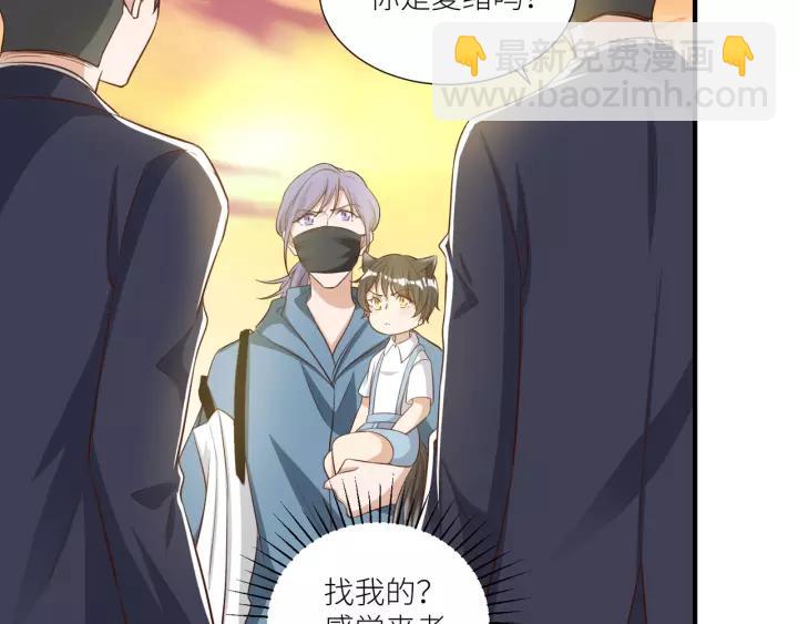 引狼入室 - 第74話 你沒事吧(1/2) - 5