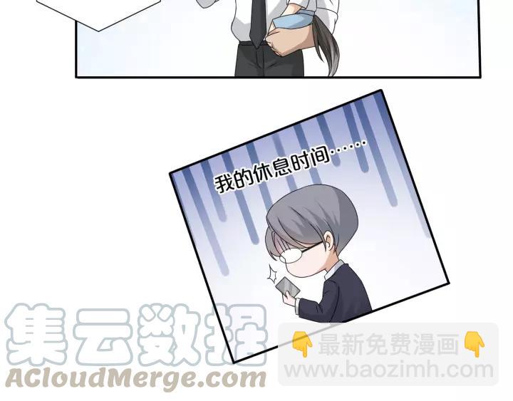 引狼入室 - 第74話 你沒事吧(2/2) - 2