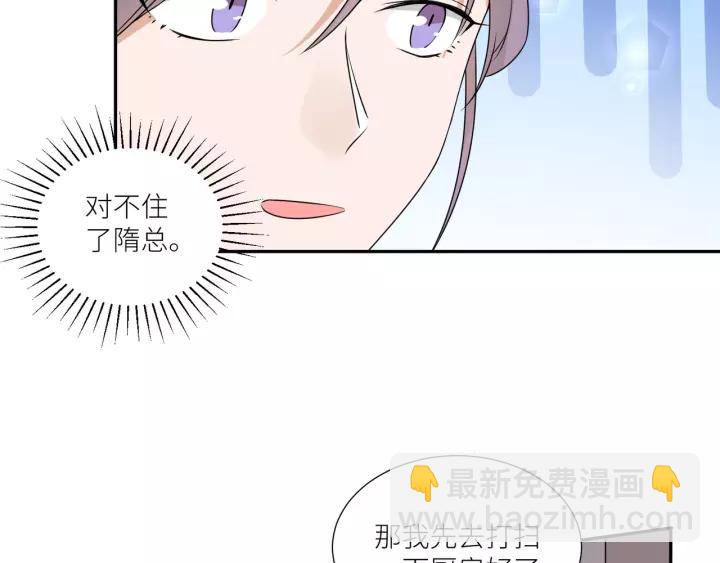 引狼入室 - 第74話 你沒事吧(2/2) - 3