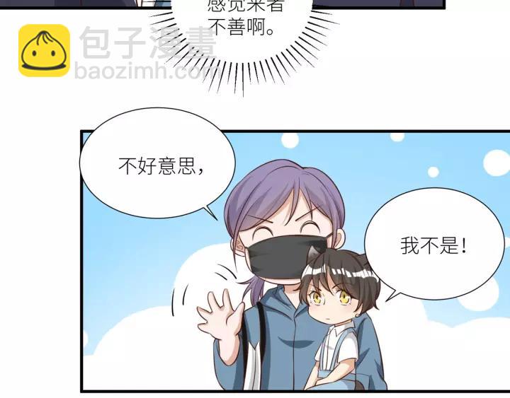 引狼入室 - 第74話 你沒事吧(1/2) - 6