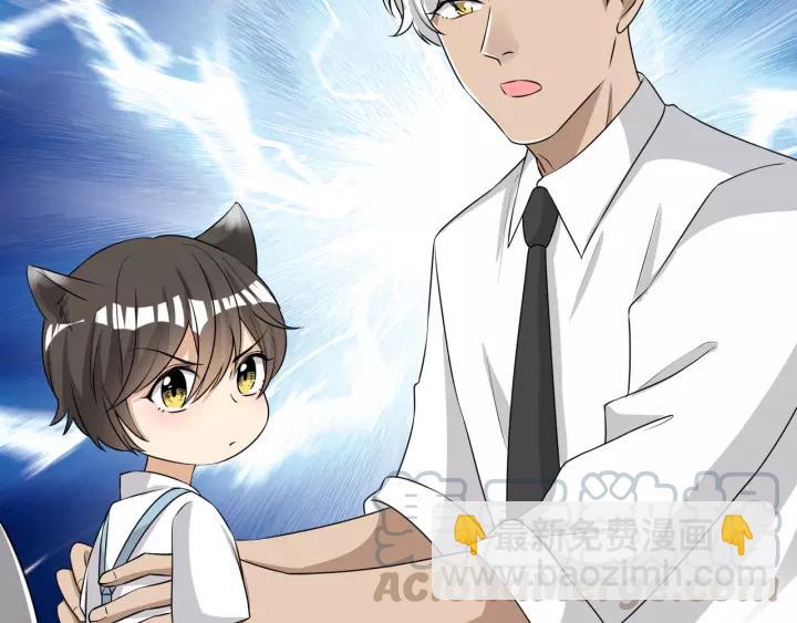 引狼入室 - 第74話 你沒事吧(2/2) - 3