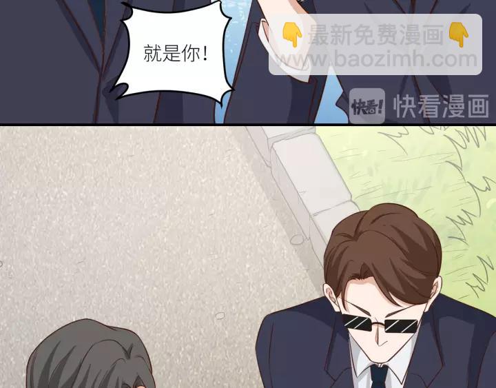 引狼入室 - 第74話 你沒事吧(1/2) - 8