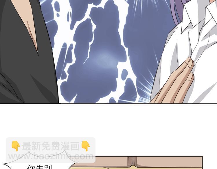 引狼入室 - 第9話 完了！這誤會大了！(1/2) - 2