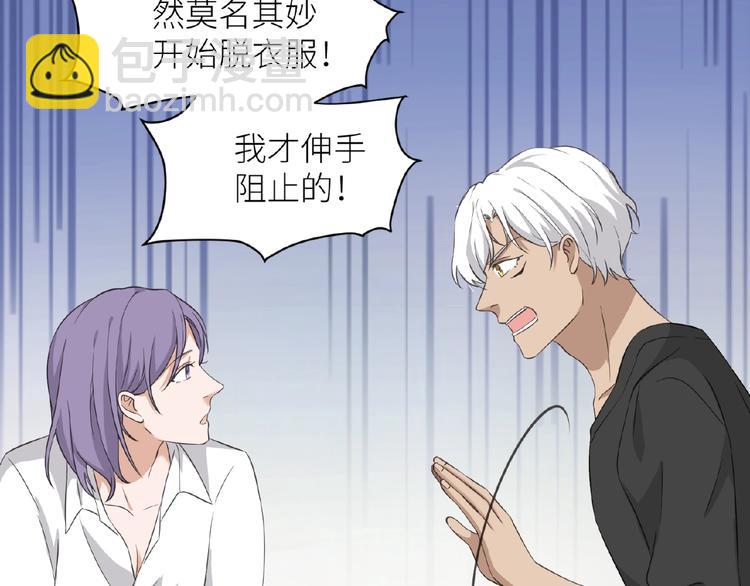 引狼入室 - 第9話 完了！這誤會大了！(1/2) - 4