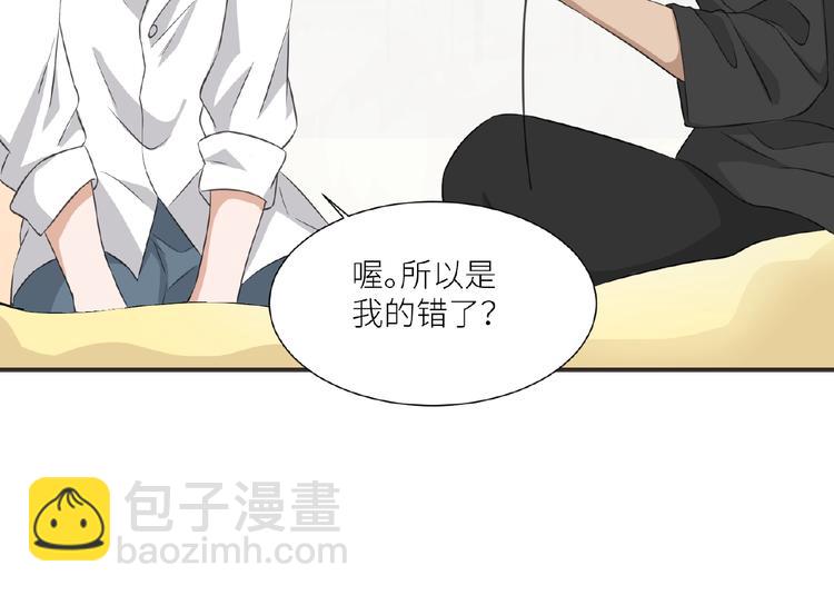 引狼入室 - 第9話 完了！這誤會大了！(1/2) - 5