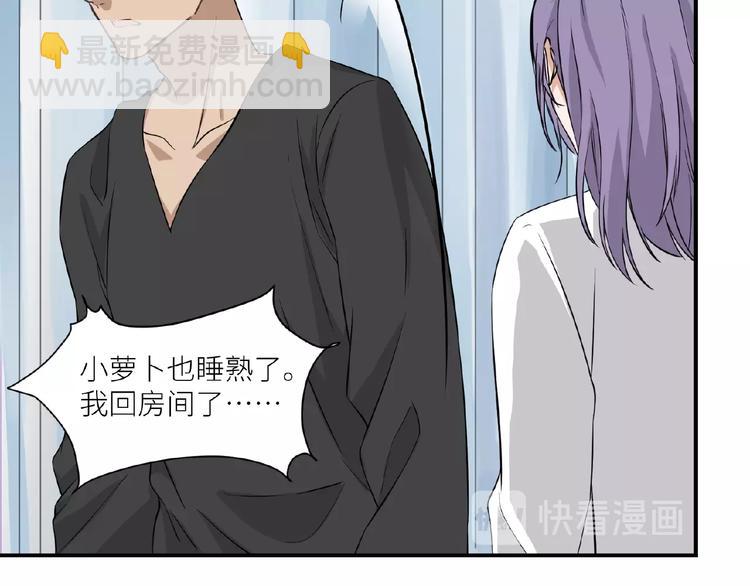 引狼入室 - 第9話 完了！這誤會大了！(1/2) - 7