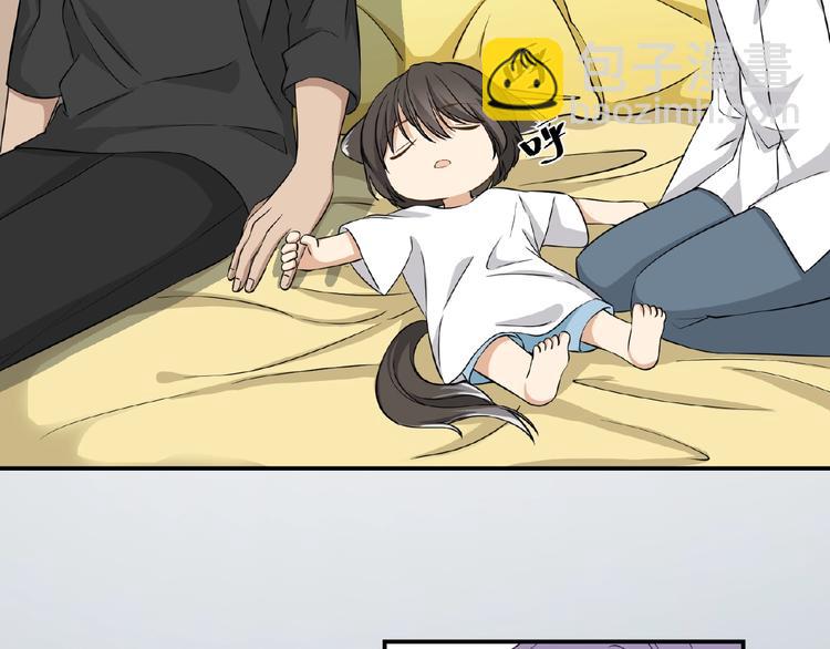 引狼入室 - 第9話 完了！這誤會大了！(1/2) - 5