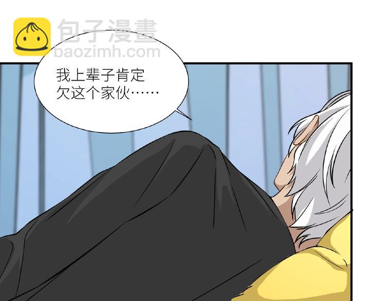 引狼入室 - 第9話 完了！這誤會大了！(1/2) - 2