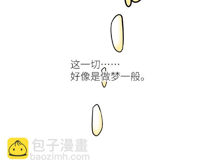 引狼入室 - 第9話 完了！這誤會大了！(1/2) - 1