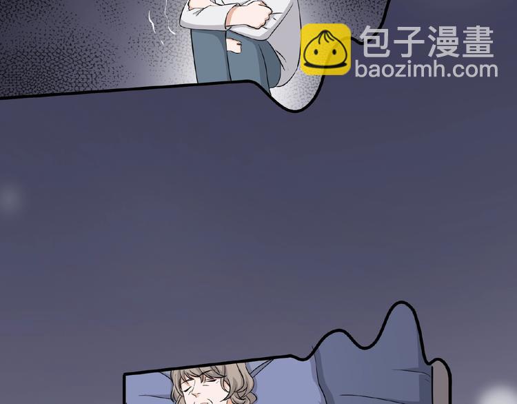 引狼入室 - 第9話 完了！這誤會大了！(1/2) - 4