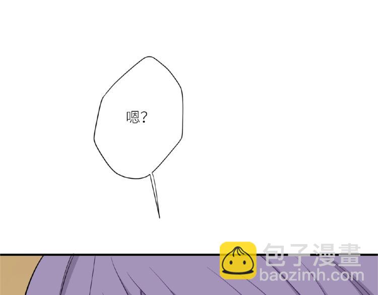 引狼入室 - 第9話 完了！這誤會大了！(1/2) - 4