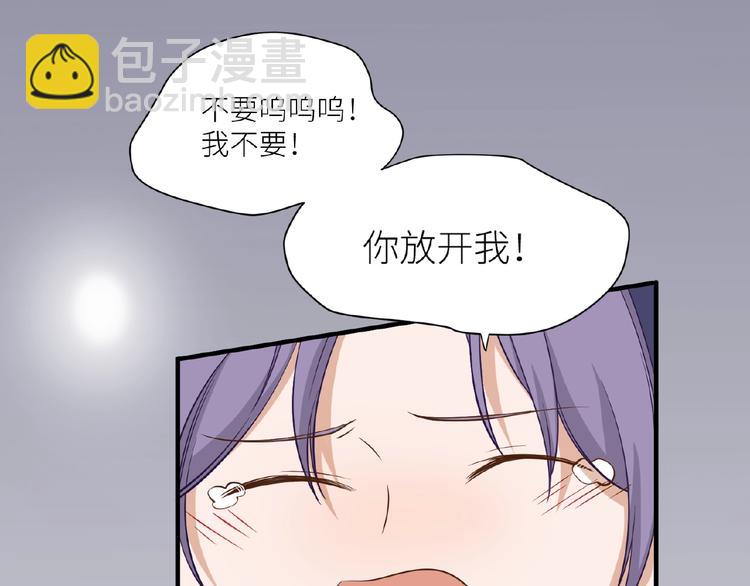 引狼入室 - 第9話 完了！這誤會大了！(1/2) - 1