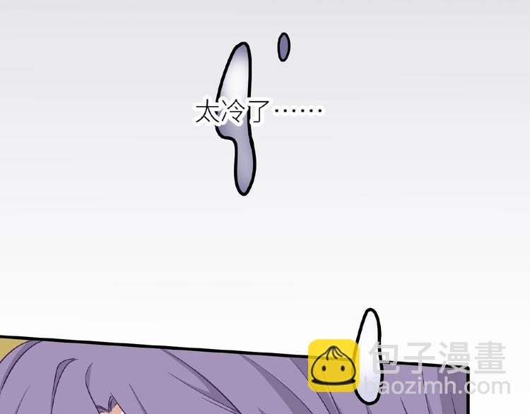 引狼入室 - 第9話 完了！這誤會大了！(1/2) - 3