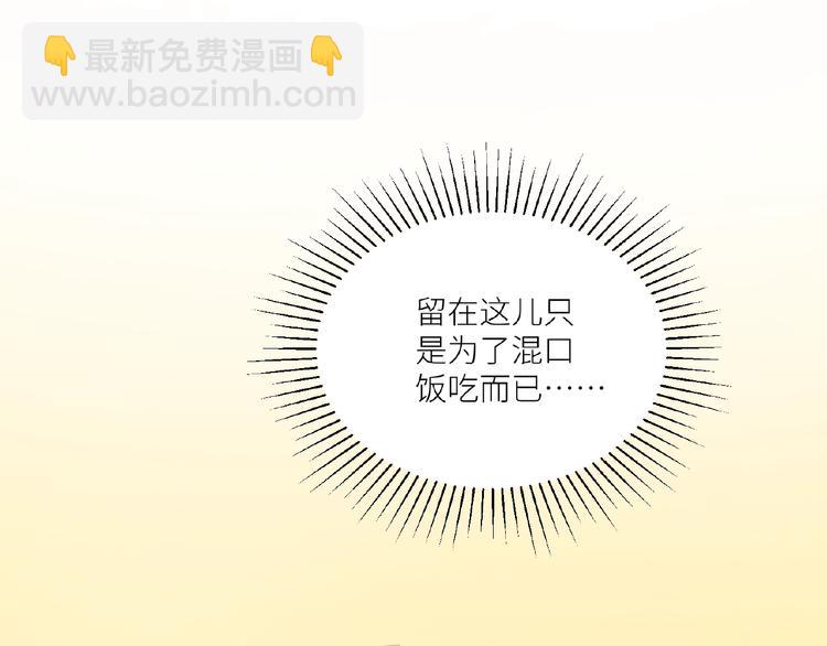 引狼入室 - 第9話 完了！這誤會大了！(1/2) - 1