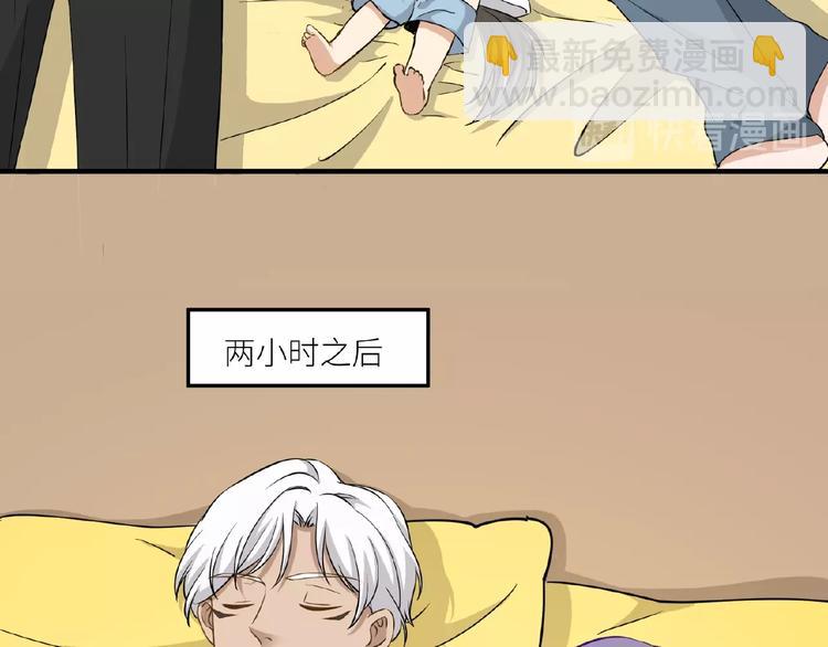 引狼入室 - 第9話 完了！這誤會大了！(2/2) - 3