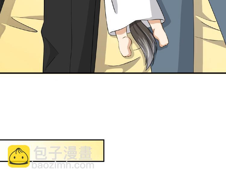 引狼入室 - 第9話 完了！這誤會大了！(2/2) - 6